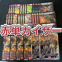 2025年最新】ボルシャックカイザーデッキの人気アイテム - メルカリ