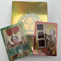 ファミマ 　マツケン福袋　　でっかいトランプ＆運アップカード　2点セット