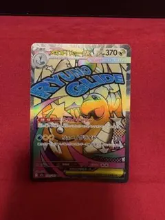 メガカイリューex MA メガドリームex