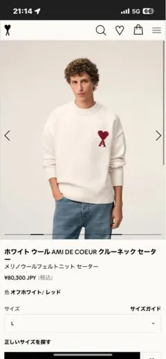 【最終値下げ】 AMI PARIS ハート刺繍 ホワイトニットセーター Mのサムネイル