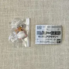 【未開封】ハムスター倶楽部　めじるしアクセサリー　ジョセフィーヌ