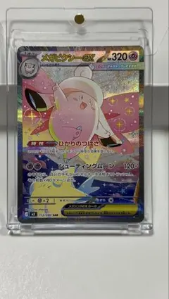 ポケモンカード　メガピクシーex SAR