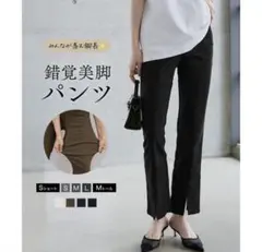神戸レタス 美脚パンツのサムネイル