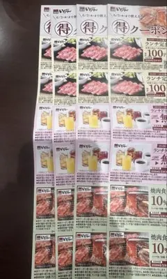 焼肉いちばん　クーポン　値引き券のサムネイル
