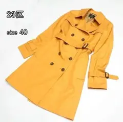 【極美品】23区 トレンチコート 希少カラー ベルト付き 光沢感 40