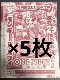 Vジャンプ2026年7月特大号 付録 ワンピースカード クザン 45枚 - メルカリ