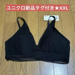 【新品未使用】ユニクロ　ワイヤレスブラ（リラックス）（レース）ブラックXXLのサムネイル