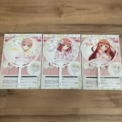 【新品未使用】五等分の花嫁　特製うちわ中野一花、二乃、五月3枚セット
