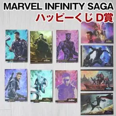 マーベル カード ハッピーくじ D賞 セット