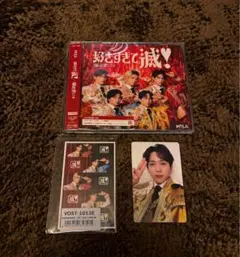 【ラスト1個】M!LK 吉田仁人 爆裂愛してる/好きすぎて滅CD トレカセット