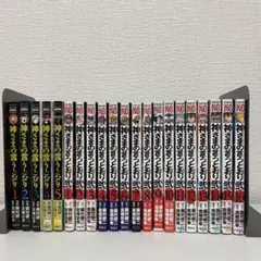 2025年最新】神さまの言うとおり 全巻 初版の人気アイテム - メルカリ