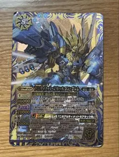 アルティメット・オリハルコン・ゴレム