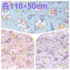 【コスモテキスタイル】ユニコーン柄生地　オックス　3点　《各110×50cm》