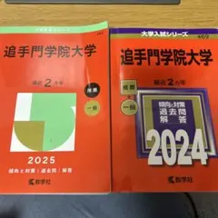 2026年最新】赤本セットの人気アイテム - メルカリ