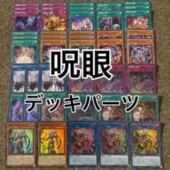 遊戯王 光り物