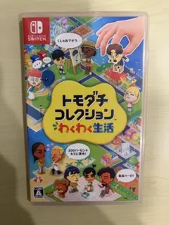 トモダチコレクション わくわく生活 Nintendo Switch