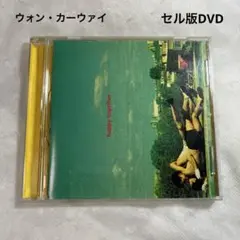 ブエノスアイレス　セル版DVD ウォンカーウァイ