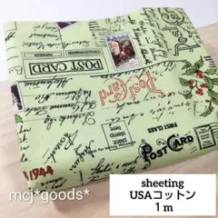 クリスマス 生地