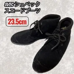 SVEC シュベック チャッカ スエードブーツ 23.5cm ブラック 黒