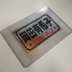 岡田有希子★ステッカーシール★当時物★