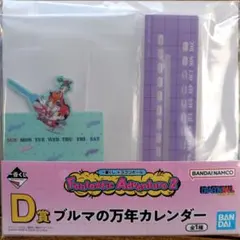 一番くじ ドラゴンボール Fantastic　Adventure2　D賞