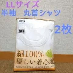 綿100% 半袖　丸首シャツ