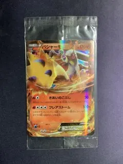 2025年最新】ポケモンカード 未開封 xyの人気アイテム - メルカリ
