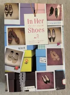 In Her Shoes ジェニファー・ウィーラー