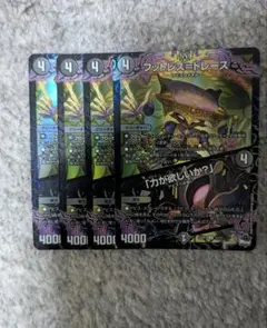 フットレストレース　力が欲しいか？　4枚