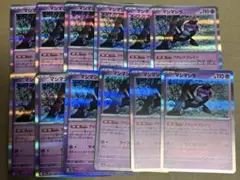 ポケモンカード　マシマシラ（アドレスブレイン） 12枚セット