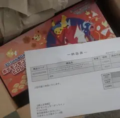 【新品・未開封】ポケモンカードスペシャルBOX ポケモンセンター ヒロシマ