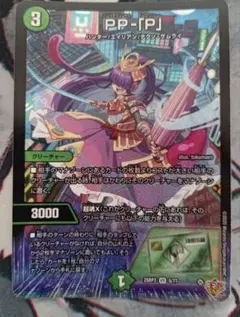 PP-「P」 パンドラプリンセスプリン 4枚　ppp メルカリ便 PP-「P」 パンドラプリンセスプリン 4枚 デュエルマスターズ PPP