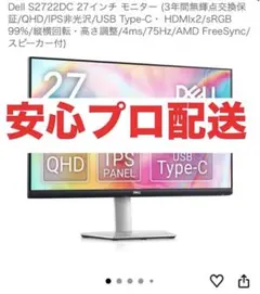 2026年最新】s2722dcの人気アイテム - メルカリ