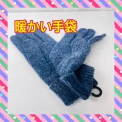 ♡新品 レディース 手袋 手ぶくろ ニットグローブ グローブ 冬用 防寒 暖かい