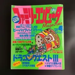 ナムコ（namco）のファミコンソフトのチラシ×2枚セット （1985年） 美