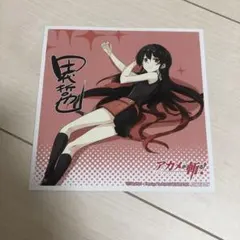 アカメが斬る！　イラスト　アカメ