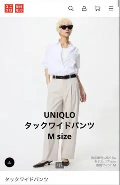 UNIQLO タックワイドパンツ M ナチュラル