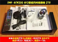 DMR-2X202 2TB(未使用HDD換装)+外付2TB 計4TB 2023年 DMR-2X202 2TB(未使用HDD換装)+外付2TB 計4TB 2023年 - メルカリ