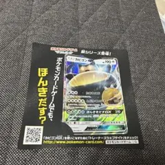 ポケモンカード カビゴンGX プロモ 3DSソフト ポケットモンスター