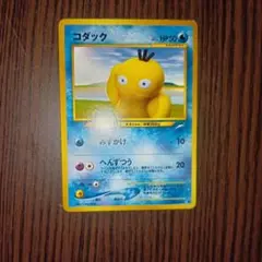 現物 コダック ポケモンカード 旧裏面 未使用 美品 neo 0422 - メルカリ