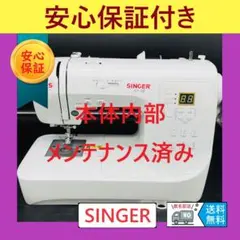 安心保証 シンガー SJ-80EX ハンドメイド 電子ミシン本体 - メルカリ