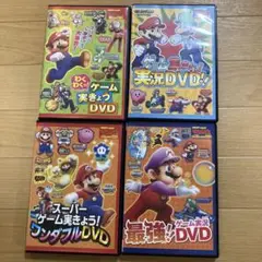 テレビゲームマガジンDVD 4枚