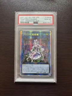 最安値 貴重 アジア版 クラリアの蟲惑魔 プリズマ PSA10 2026年最新】クラリアの蟲惑魔 プリズマの人気アイテム - メルカリ