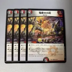 2025年最新】鬼寄せの術の人気アイテム - メルカリ