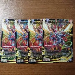 ボルシャックバラフィオル 4枚セット
