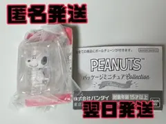 PEANUTS パッケージミニチュアコレクション クラッシックver.スヌーピー
