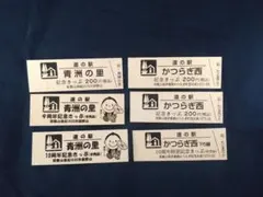 和歌山県・道の駅青州の里、かつらぎ西　特別きっぷのサムネイル