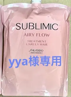SUBLIMIC エアリーフローTR1800g 3個のサムネイル