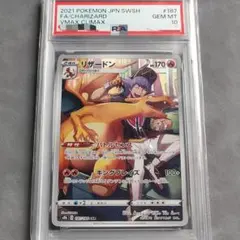 【PSA10 最高評価】リザードン CHR 187/184 PSA10】リザードン(CHR){炎}〈187/184〉[S8b] – 晴れる屋2