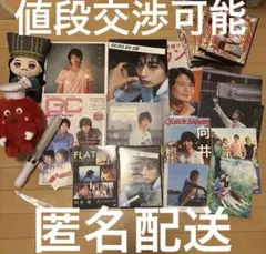 【匿名配送】向井理 グッズ 雑誌 14点まとめ売り グッカム Vol.20 他